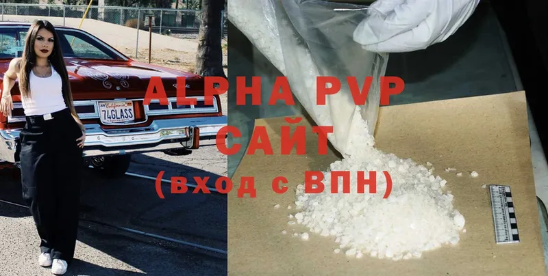 Alpha PVP кристаллы  дарк нет наркотические препараты  Агрыз 