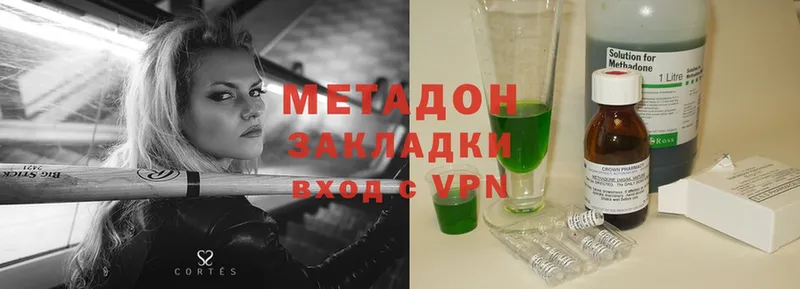 blacksprut ссылки  Агрыз  Метадон methadone  где можно купить наркотик 